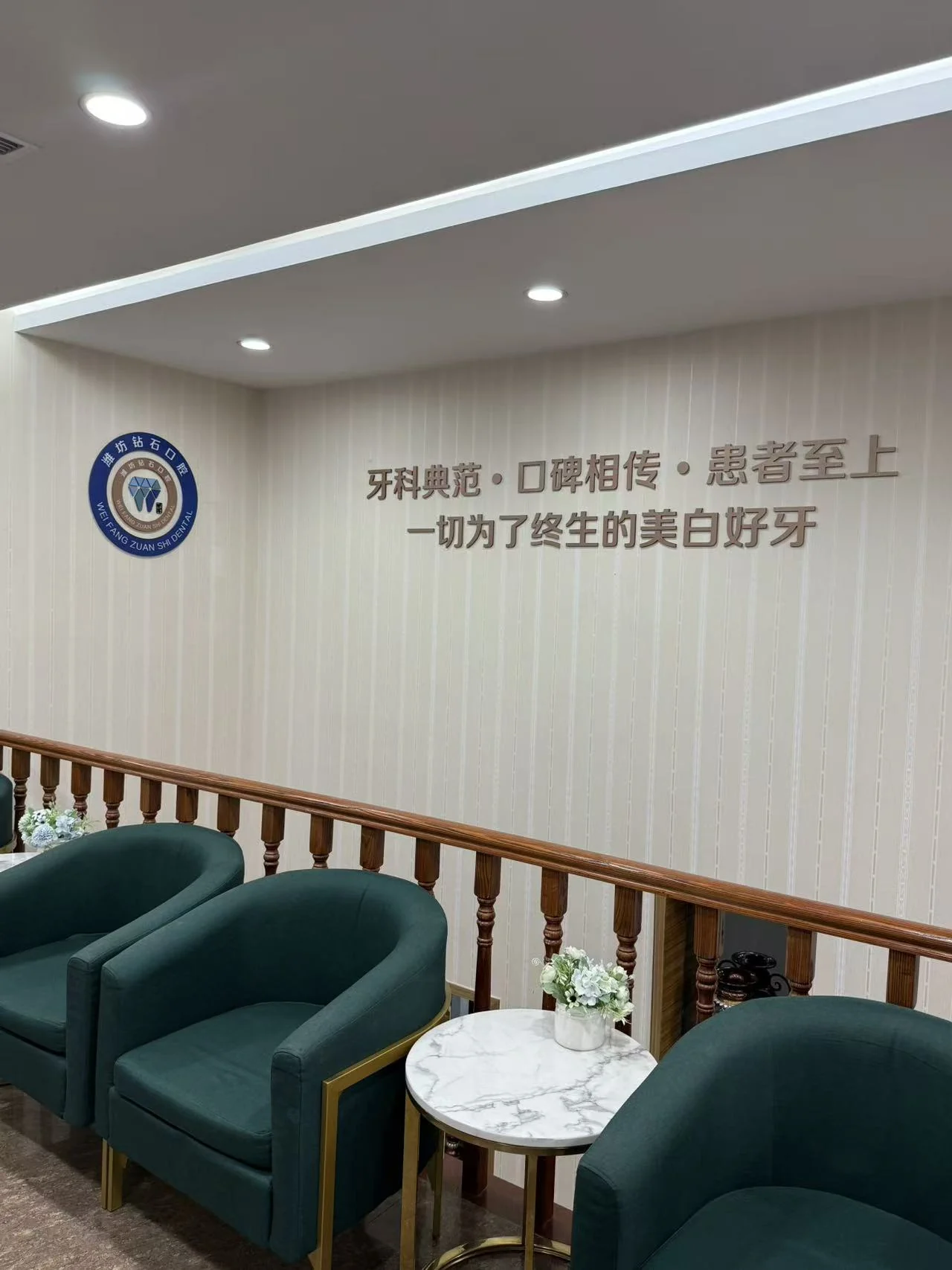 樱前街店候诊区