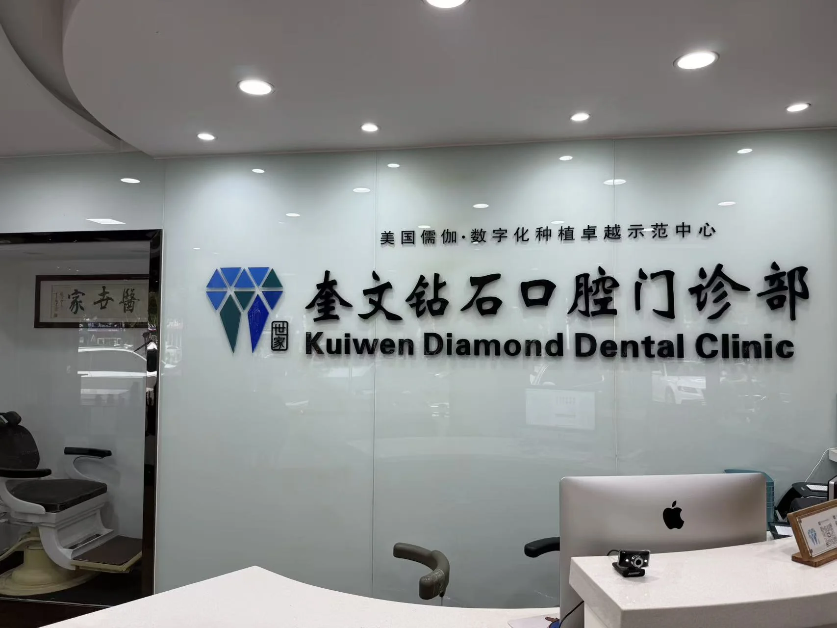 樱前街店门店环境